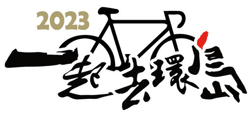 emba-cycling logo
