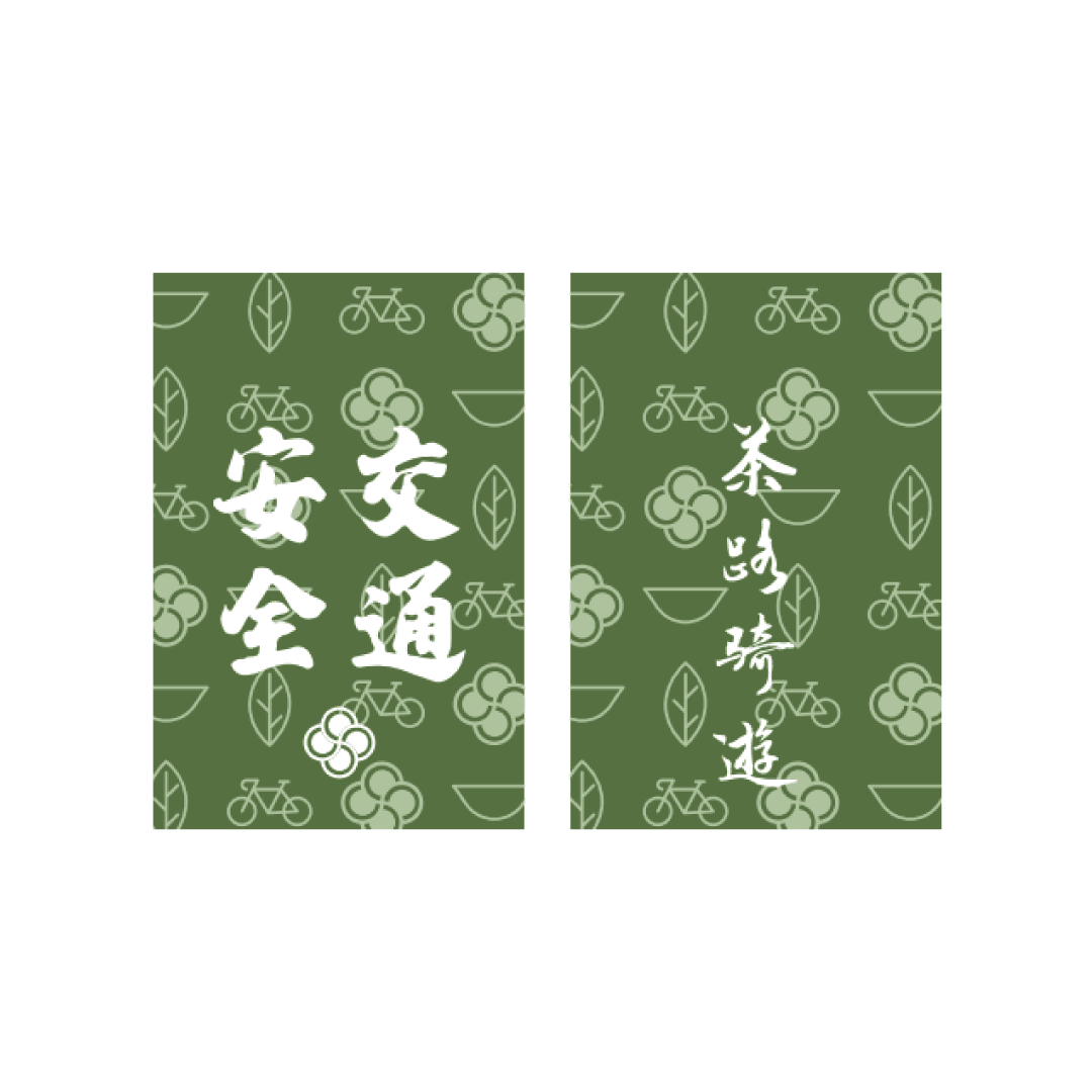 ensage自行車御守
